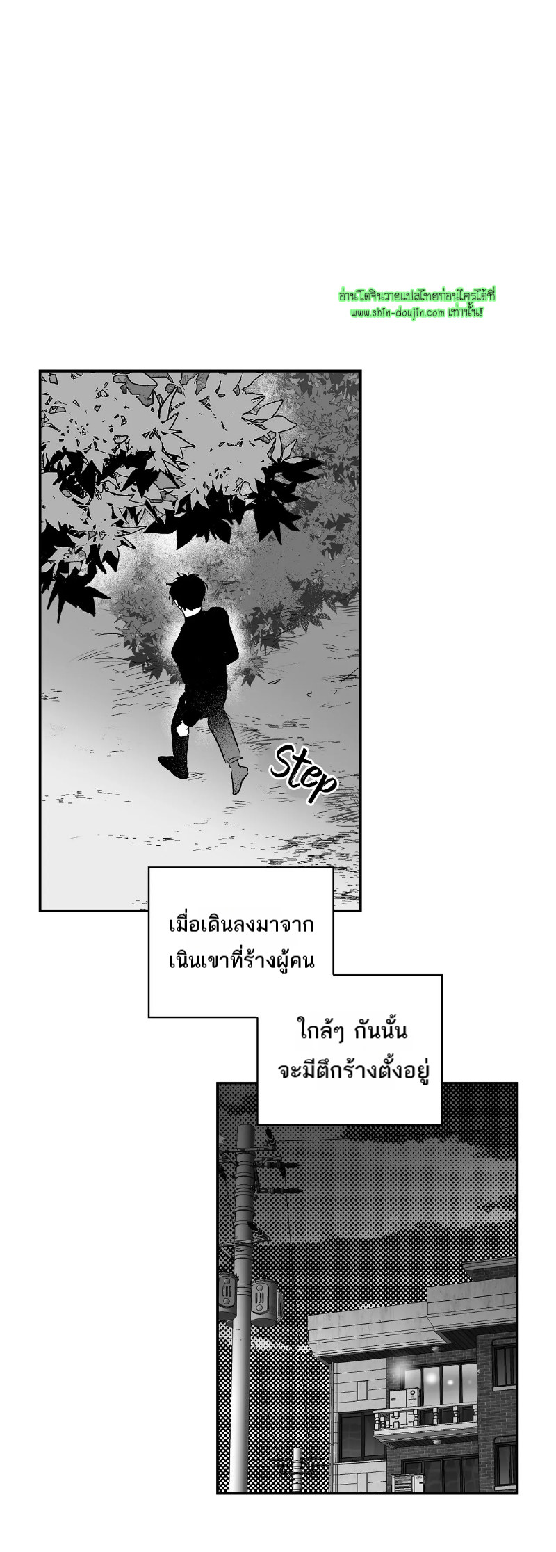 Weather Forecast Killer EP 1